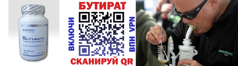 Купить закладки  Судак  Бутират буратино 