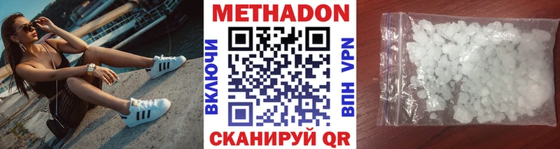 Метадон мёд  Купить где  Судак 